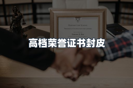 定制证件