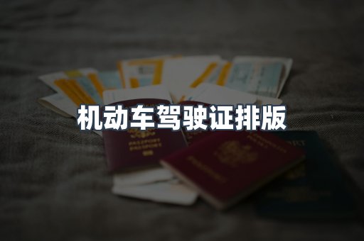 证书制作